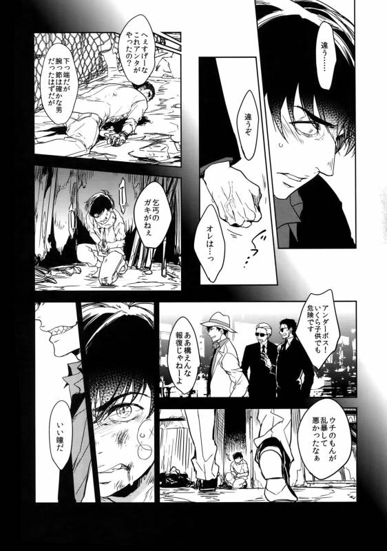 (Kahou wa Nete Matsu 6) [FIZZCODE (Satonishi)] Dog life is Beautiful!! (Osomatsu-san)_33