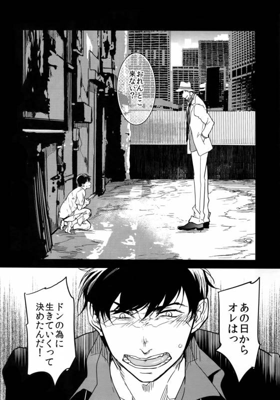 (Kahou wa Nete Matsu 6) [FIZZCODE (Satonishi)] Dog life is Beautiful!! (Osomatsu-san)_34