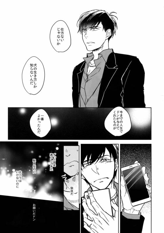 (Kahou wa Nete Matsu 6) [FIZZCODE (Satonishi)] Dog life is Beautiful!! (Osomatsu-san)_37