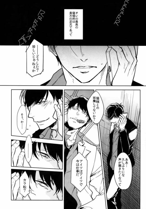 (Kahou wa Nete Matsu 6) [FIZZCODE (Satonishi)] Dog life is Beautiful!! (Osomatsu-san)_38