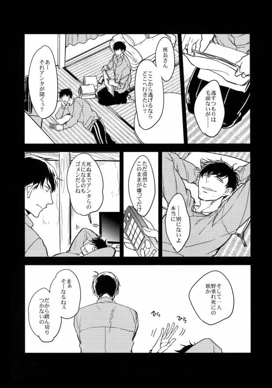 (Kahou wa Nete Matsu 6) [FIZZCODE (Satonishi)] Dog life is Beautiful!! (Osomatsu-san)_41