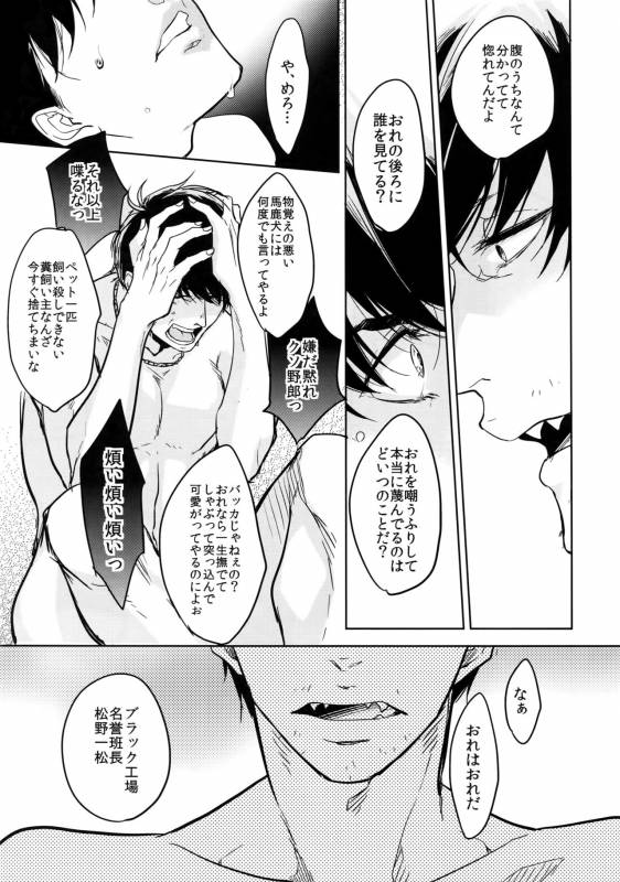 (Kahou wa Nete Matsu 6) [FIZZCODE (Satonishi)] Dog life is Beautiful!! (Osomatsu-san)_51