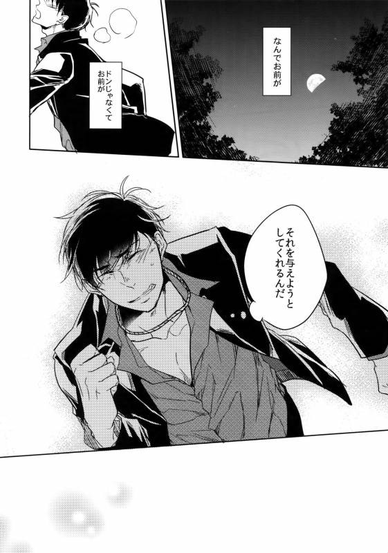 (Kahou wa Nete Matsu 6) [FIZZCODE (Satonishi)] Dog life is Beautiful!! (Osomatsu-san)_54