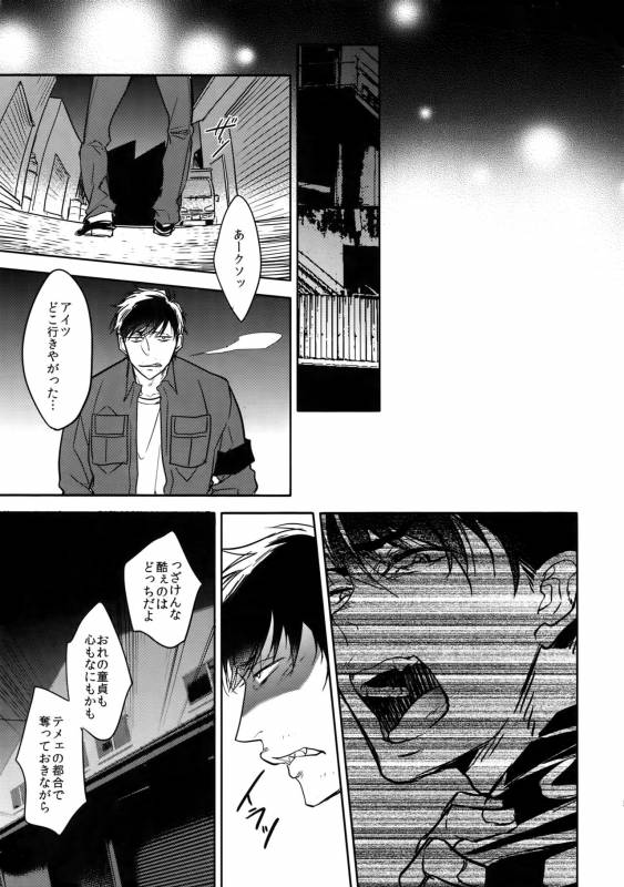 (Kahou wa Nete Matsu 6) [FIZZCODE (Satonishi)] Dog life is Beautiful!! (Osomatsu-san)_55