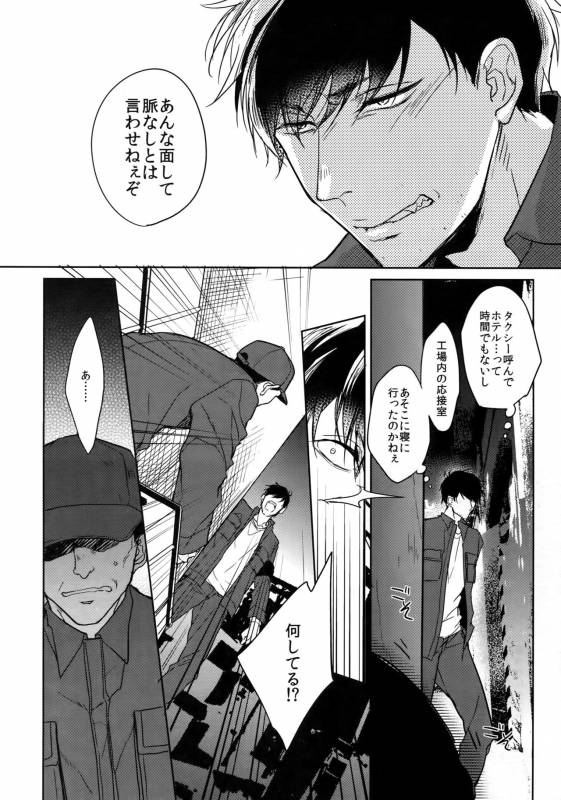 (Kahou wa Nete Matsu 6) [FIZZCODE (Satonishi)] Dog life is Beautiful!! (Osomatsu-san)_56