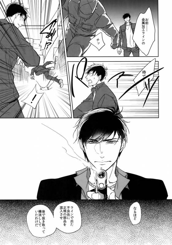 (Kahou wa Nete Matsu 6) [FIZZCODE (Satonishi)] Dog life is Beautiful!! (Osomatsu-san)_57