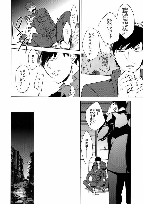 (Kahou wa Nete Matsu 6) [FIZZCODE (Satonishi)] Dog life is Beautiful!! (Osomatsu-san)_58