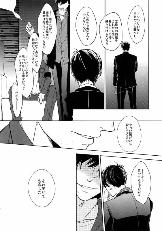 (Kahou wa Nete Matsu 6) [FIZZCODE (Satonishi)] Dog life is Beautiful!! (Osomatsu-san)_60