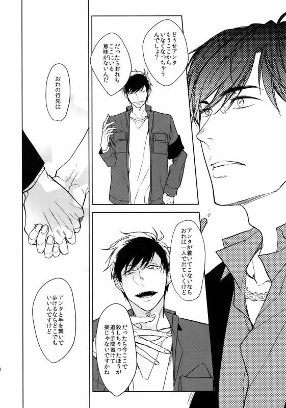 (Kahou wa Nete Matsu 6) [FIZZCODE (Satonishi)] Dog life is Beautiful!! (Osomatsu-san)_62