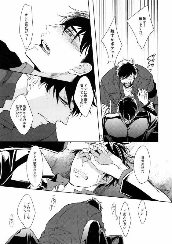 (Kahou wa Nete Matsu 6) [FIZZCODE (Satonishi)] Dog life is Beautiful!! (Osomatsu-san)_67