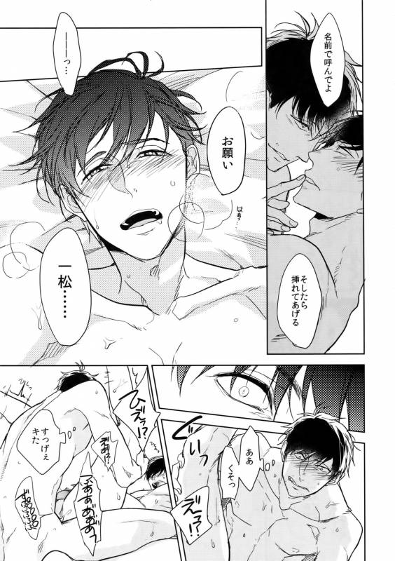 (Kahou wa Nete Matsu 6) [FIZZCODE (Satonishi)] Dog life is Beautiful!! (Osomatsu-san)_73