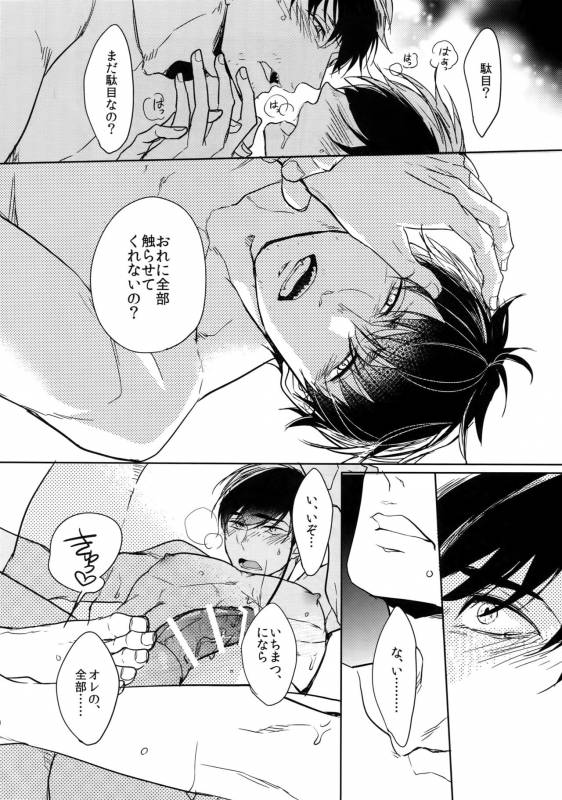 (Kahou wa Nete Matsu 6) [FIZZCODE (Satonishi)] Dog life is Beautiful!! (Osomatsu-san)_78