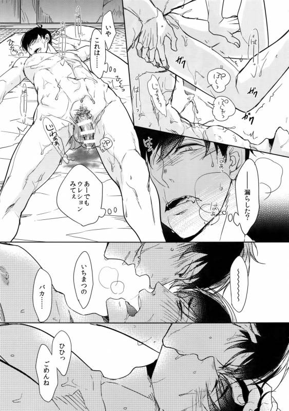 (Kahou wa Nete Matsu 6) [FIZZCODE (Satonishi)] Dog life is Beautiful!! (Osomatsu-san)_81