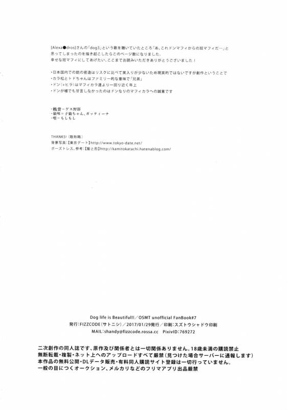 (Kahou wa Nete Matsu 6) [FIZZCODE (Satonishi)] Dog life is Beautiful!! (Osomatsu-san)_88