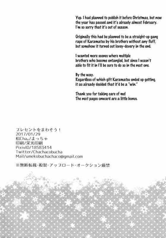 (Kahou wa Nete Matsu 6) [MatsuCha. (Maccha)] Present  o Mawasou!  Let’_55