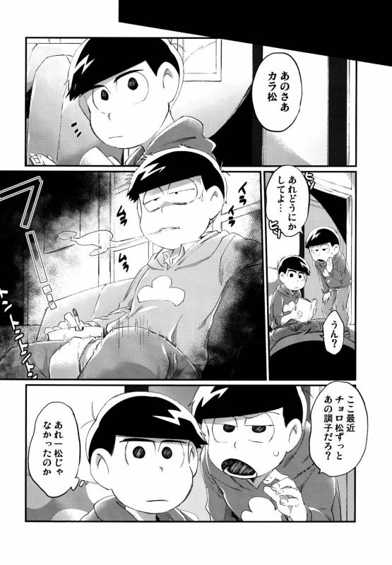 (Kahou wa Nete Matsu 9) [Sugoi Zako (Niyuki)] Kare no Seieki ga_10