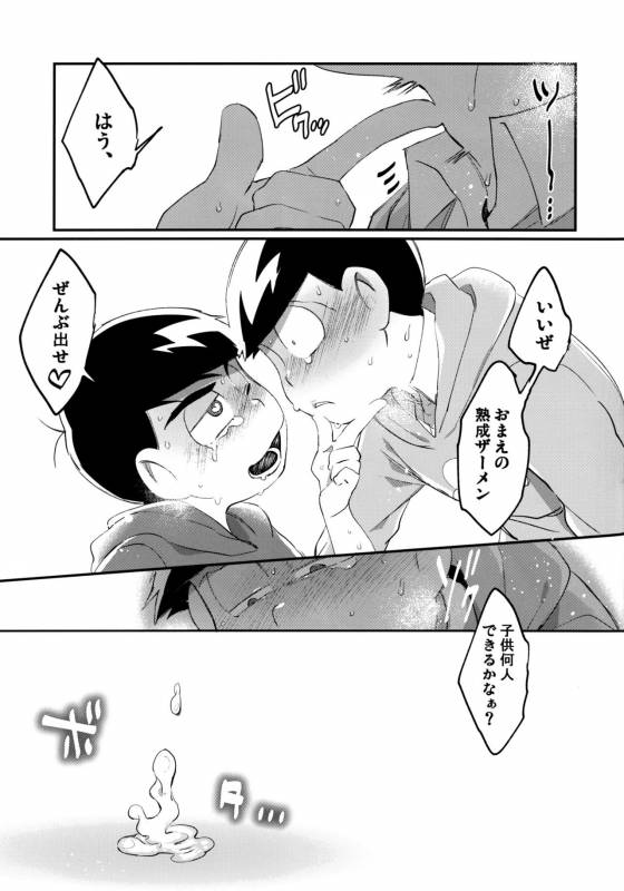 (Kahou wa Nete Matsu 9) [Sugoi Zako (Niyuki)] Kare no Seieki ga_25