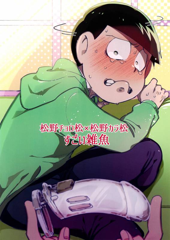 (Kahou wa Nete Matsu 9) [Sugoi Zako (Niyuki)] Kare no Seieki ga_28