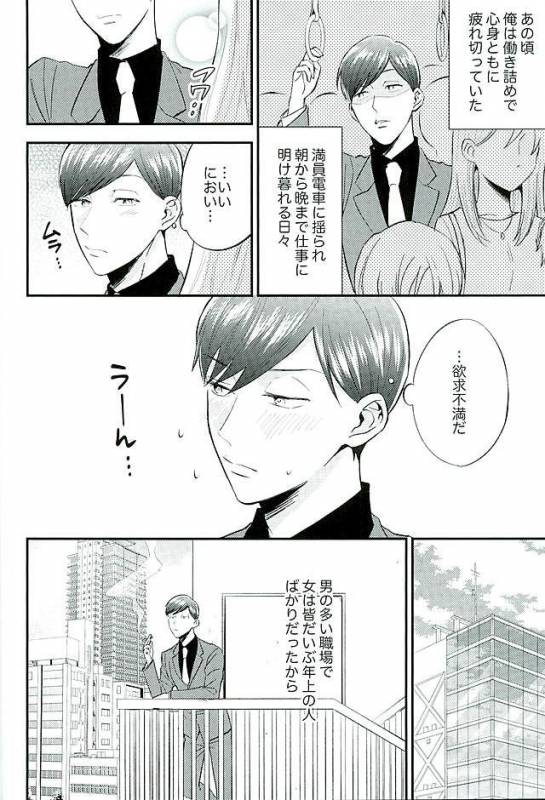 (Kahou wa Nete Matsu Fukuoka40) [Nb (Kon)] Tsugounoii Otoko (Osomatsu-san)_02