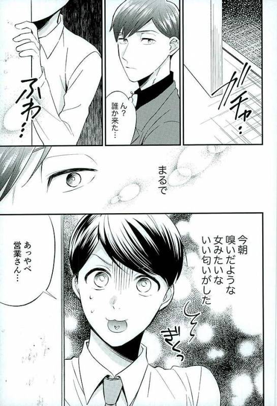 (Kahou wa Nete Matsu Fukuoka40) [Nb (Kon)] Tsugounoii Otoko (Osomatsu-san)_03