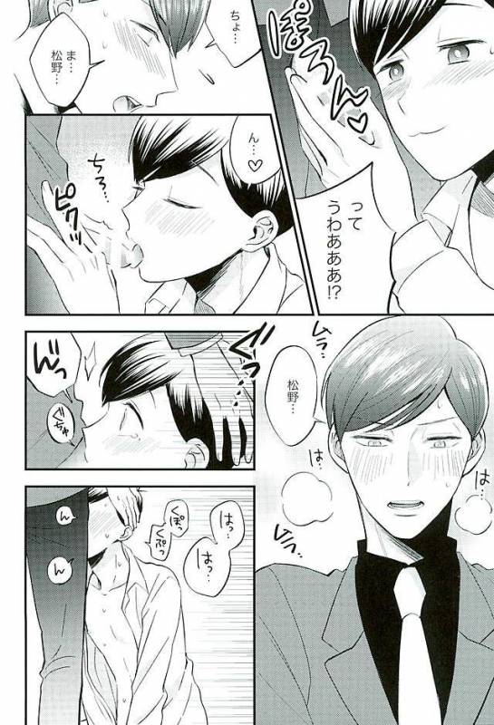 (Kahou wa Nete Matsu Fukuoka40) [Nb (Kon)] Tsugounoii Otoko (Osomatsu-san)_06