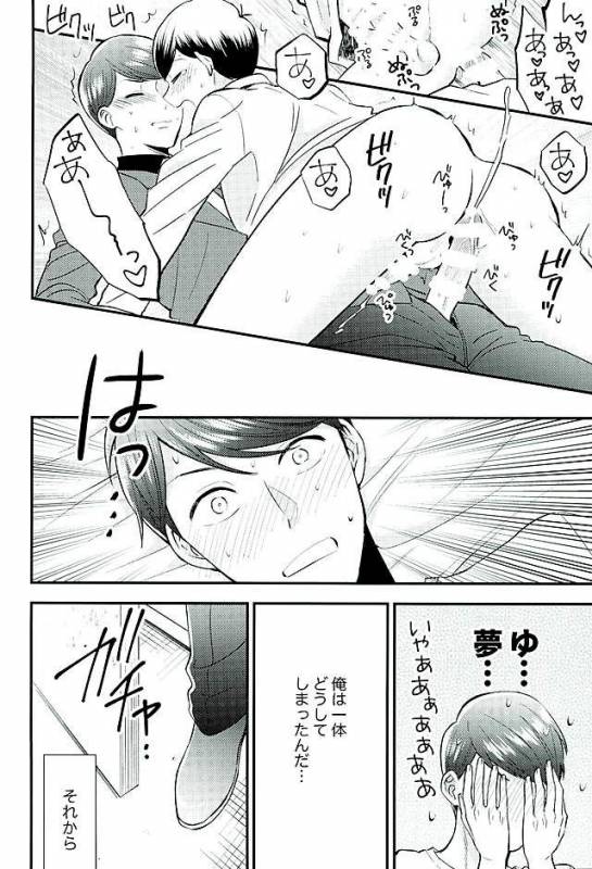 (Kahou wa Nete Matsu Fukuoka40) [Nb (Kon)] Tsugounoii Otoko (Osomatsu-san)_08