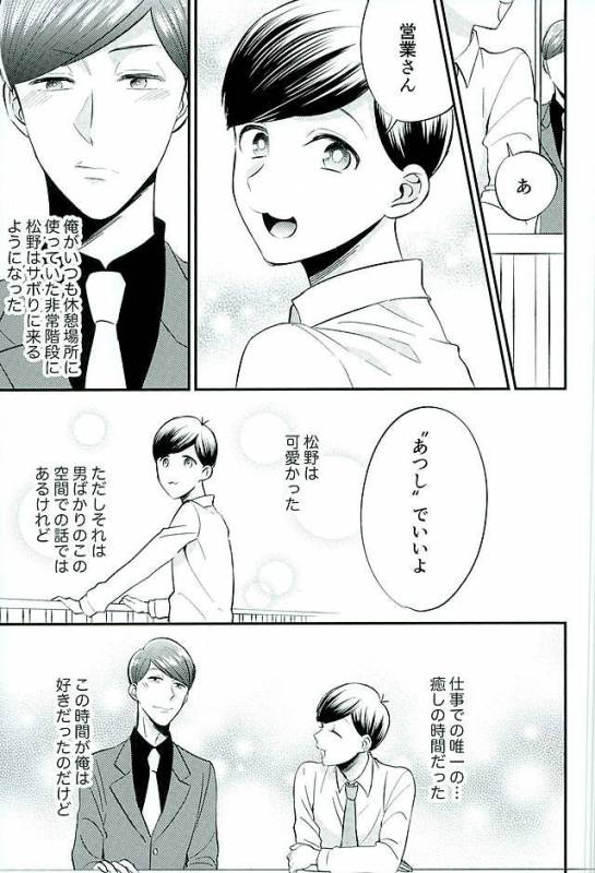 (Kahou wa Nete Matsu Fukuoka40) [Nb (Kon)] Tsugounoii Otoko (Osomatsu-san)_09