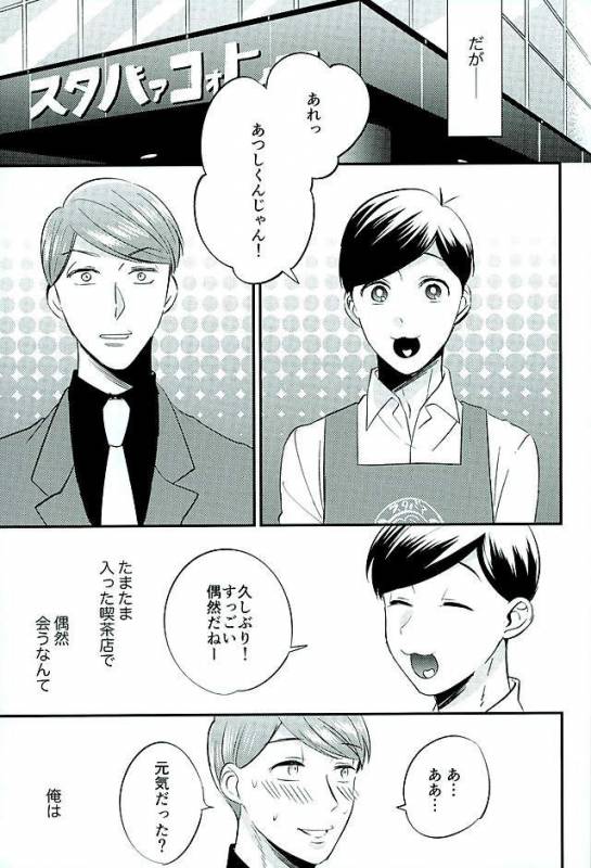(Kahou wa Nete Matsu Fukuoka40) [Nb (Kon)] Tsugounoii Otoko (Osomatsu-san)_11