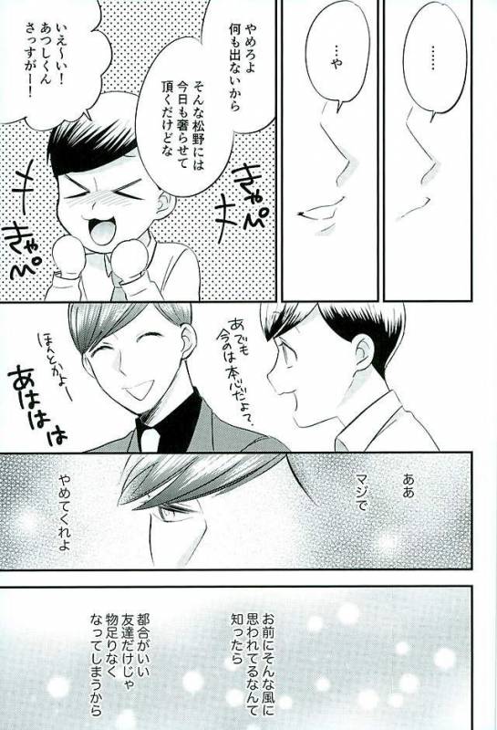 (Kahou wa Nete Matsu Fukuoka40) [Nb (Kon)] Tsugounoii Otoko (Osomatsu-san)_15