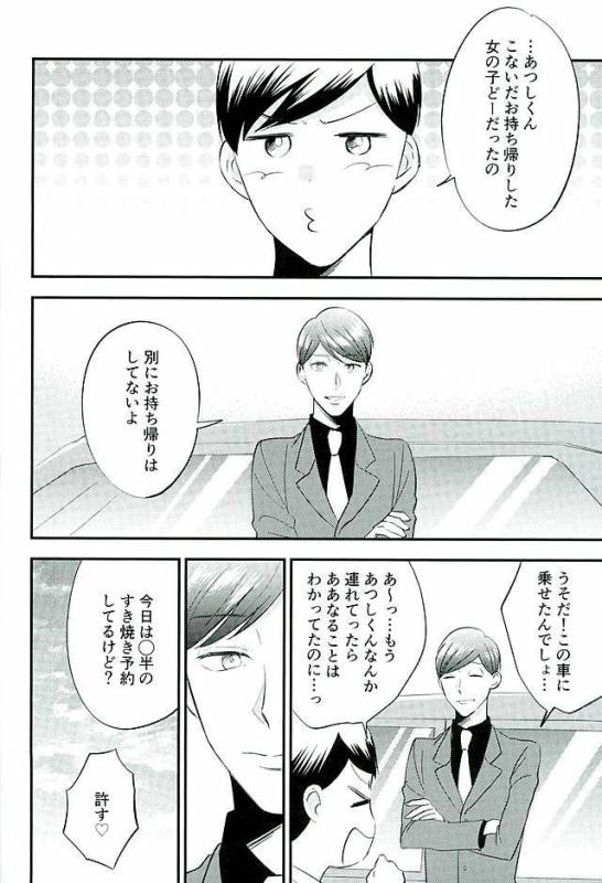 (Kahou wa Nete Matsu Fukuoka40) [Nb (Kon)] Tsugounoii Otoko (Osomatsu-san)_16