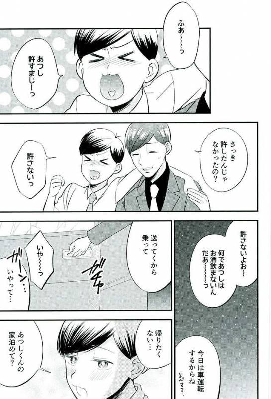 (Kahou wa Nete Matsu Fukuoka40) [Nb (Kon)] Tsugounoii Otoko (Osomatsu-san)_17