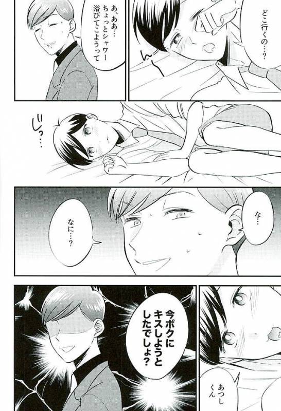 (Kahou wa Nete Matsu Fukuoka40) [Nb (Kon)] Tsugounoii Otoko (Osomatsu-san)_22