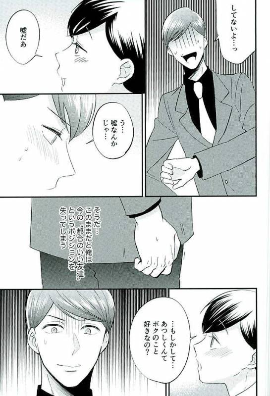 (Kahou wa Nete Matsu Fukuoka40) [Nb (Kon)] Tsugounoii Otoko (Osomatsu-san)_23