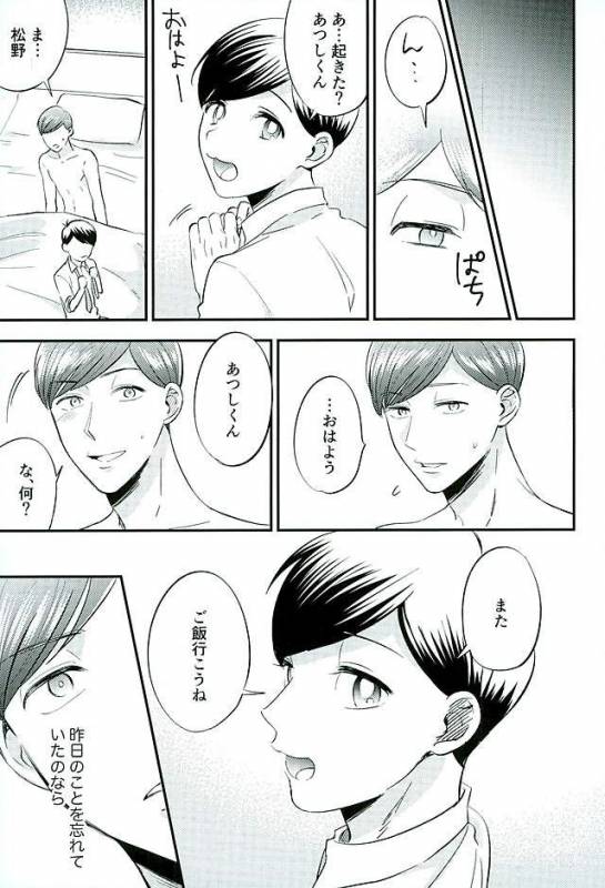 (Kahou wa Nete Matsu Fukuoka40) [Nb (Kon)] Tsugounoii Otoko (Osomatsu-san)_29