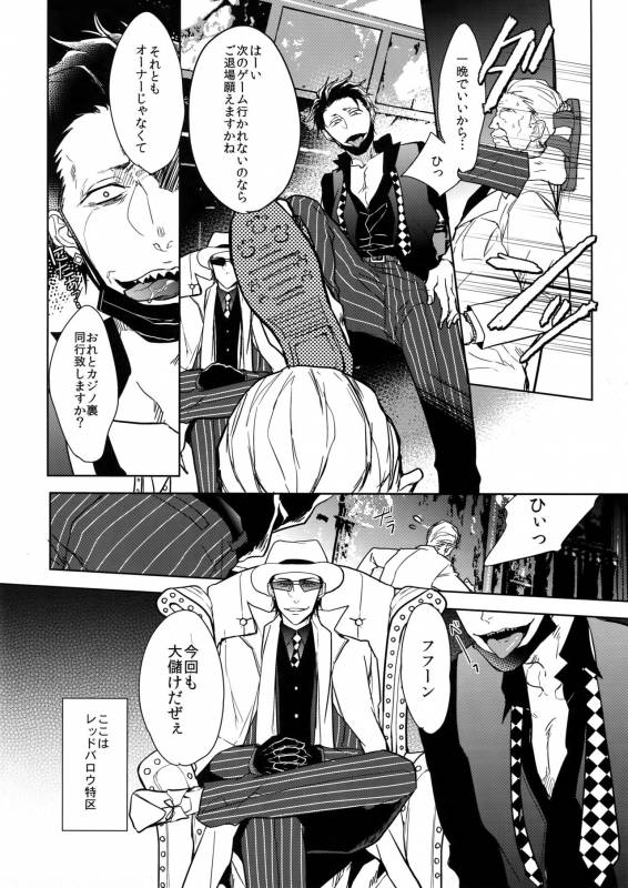 (Kahou wa Nete Matsu SPARK 2017) [FIZZCODE (Satonishi)] Himitsu Sensation (Osomatsu-san)_04