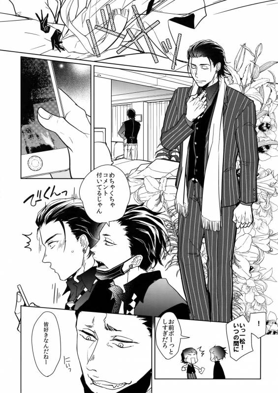 (Kahou wa Nete Matsu SPARK 2017) [FIZZCODE (Satonishi)] Himitsu Sensation (Osomatsu-san)_08