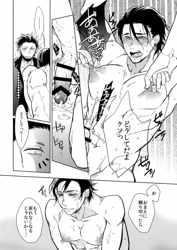 (Kahou wa Nete Matsu SPARK 2017) [FIZZCODE (Satonishi)] Himitsu Sensation (Osomatsu-san)_20