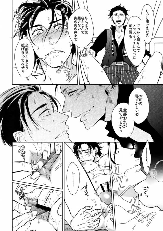 (Kahou wa Nete Matsu SPARK 2017) [FIZZCODE (Satonishi)] Himitsu Sensation (Osomatsu-san)_24