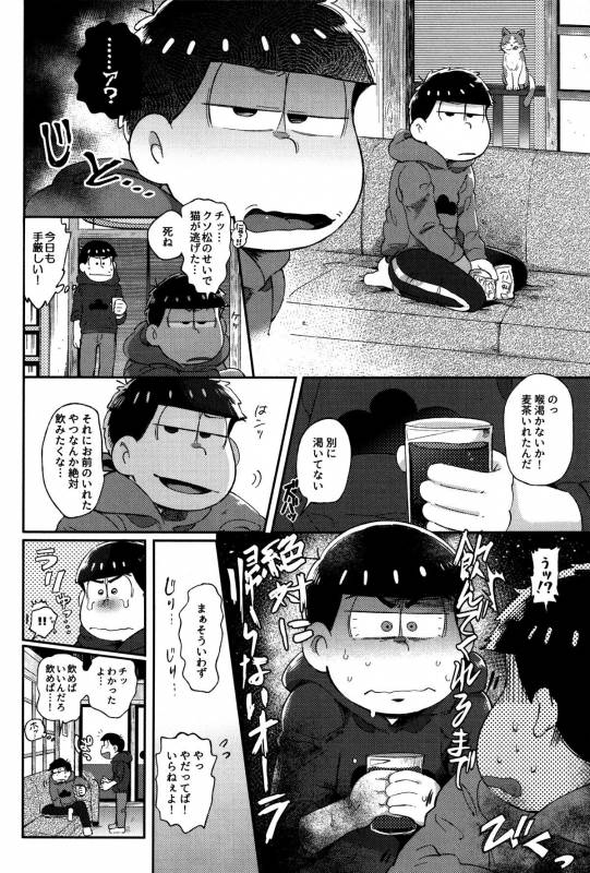 (Kahou wa Nete Matsu Shunmin 2017) [Momoiro-netsuduki (Kisaki Nana)] Honne to Tatemae (Osomatsu-_04