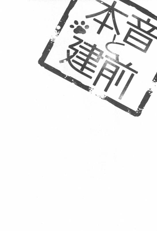 (Kahou wa Nete Matsu Shunmin 2017) [Momoiro-netsuduki (Kisaki Nana)] Honne to Tatemae (Osomatsu-_26