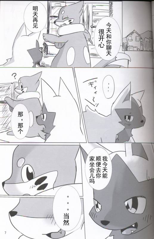 (Kansai! Kemoket 5) [Sumeshi Zanmai (Hirezushi)] Itachi Kaidan!  鼬之怪谈 (Pokémon) [Chinese] [虾皮汉化组]_05