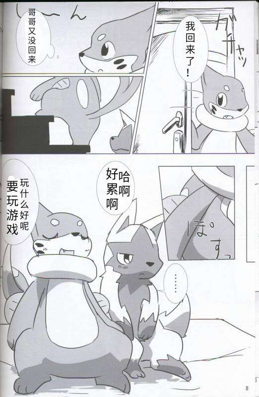 (Kansai! Kemoket 5) [Sumeshi Zanmai (Hirezushi)] Itachi Kaidan!  鼬之怪谈 (Pokémon) [Chinese] [虾皮汉化组]_06