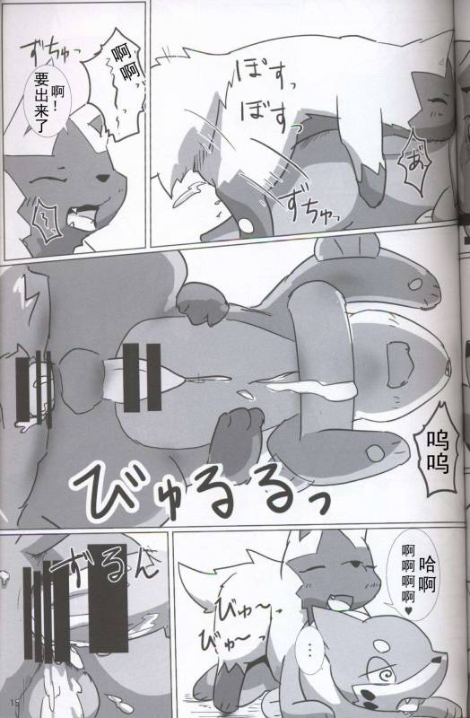(Kansai! Kemoket 5) [Sumeshi Zanmai (Hirezushi)] Itachi Kaidan!  鼬之怪谈 (Pokémon) [Chinese] [虾皮汉化组]_13
