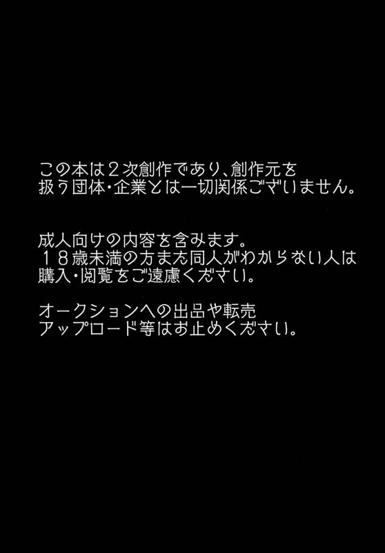 (Kansai! Kemoket 6) [TUMBLE WEED (Itameshi)] Ninnin no Himitsu (Pokémon)_01