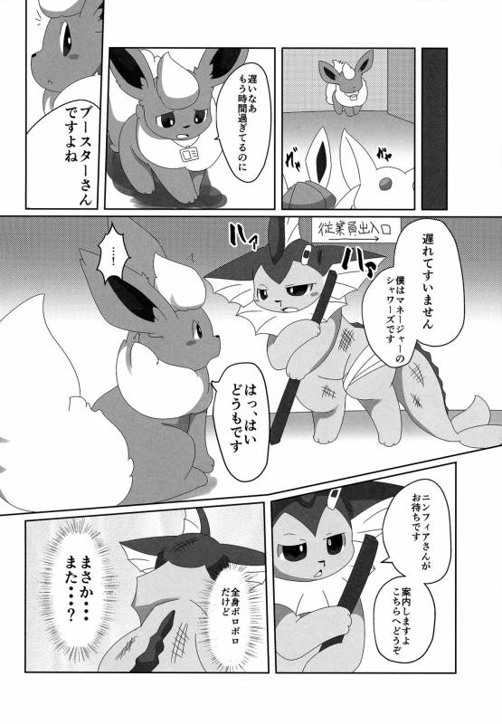 (Kansai! Kemoket 6) [TUMBLE WEED (Itameshi)] Ninnin no Himitsu (Pokémon)_08