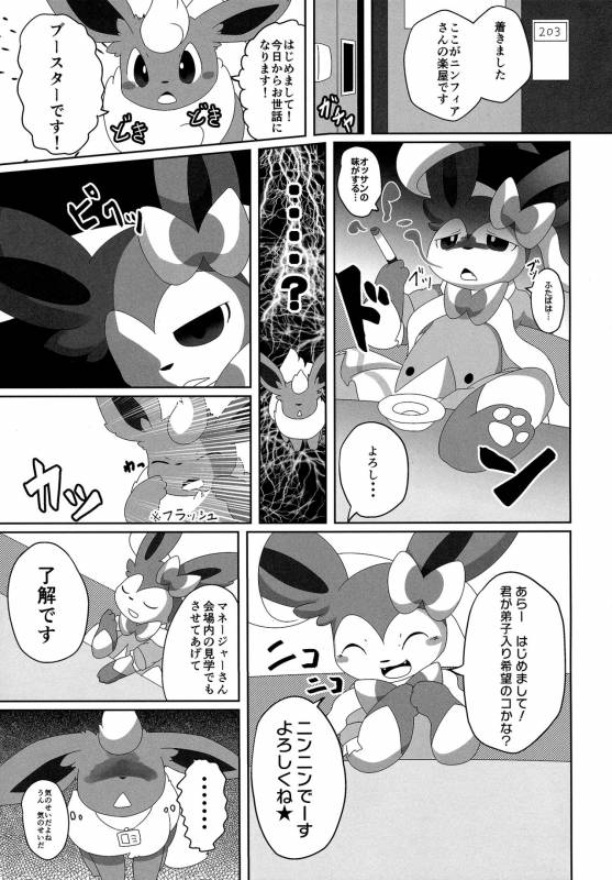 (Kansai! Kemoket 6) [TUMBLE WEED (Itameshi)] Ninnin no Himitsu (Pokémon)_09