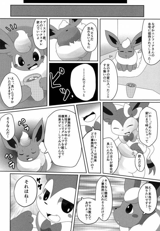 (Kansai! Kemoket 6) [TUMBLE WEED (Itameshi)] Ninnin no Himitsu (Pokémon)_10
