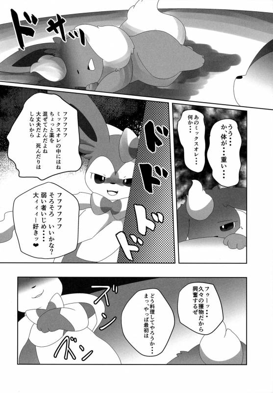 (Kansai! Kemoket 6) [TUMBLE WEED (Itameshi)] Ninnin no Himitsu (Pokémon)_12