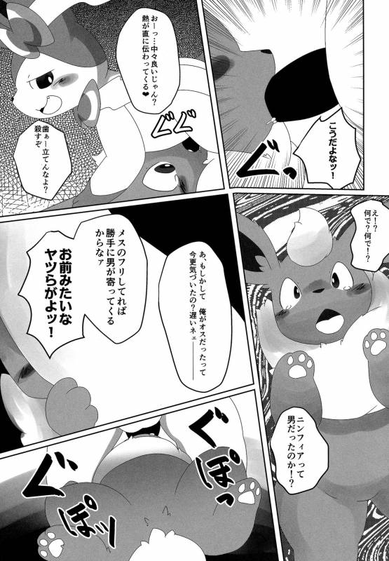 (Kansai! Kemoket 6) [TUMBLE WEED (Itameshi)] Ninnin no Himitsu (Pokémon)_13