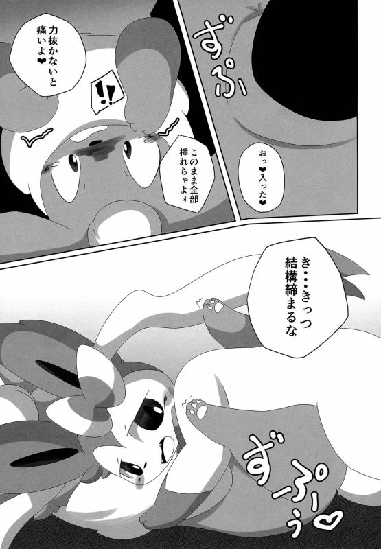 (Kansai! Kemoket 6) [TUMBLE WEED (Itameshi)] Ninnin no Himitsu (Pokémon)_17